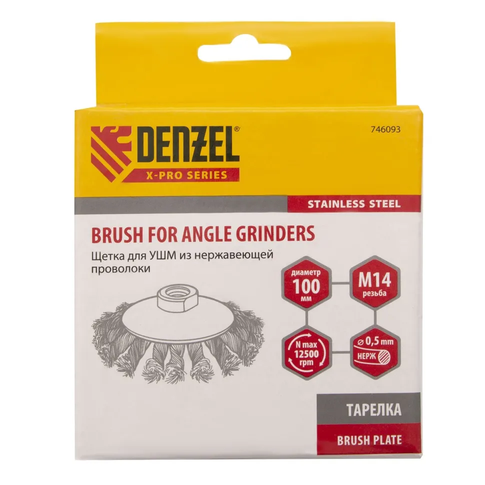 Щетка для УШМ Denzel 100 мм, Тарелка, крученая нержавеющая проволока 0.5 мм, М14 - изображение 8