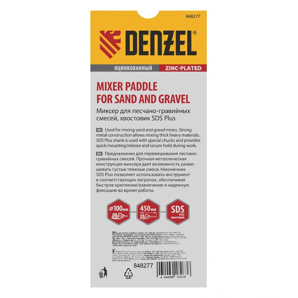 Миксер для песчано-гравийных смесей Denzel 100х450 мм, оцинкованный, хвостовик SDS Plus - изображение 4