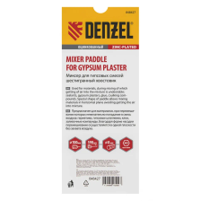 Миксер для гипсовых смесей Denzel 100х590 мм, оцинкованный, шестигранный хвостовик 8 мм - изображение 8