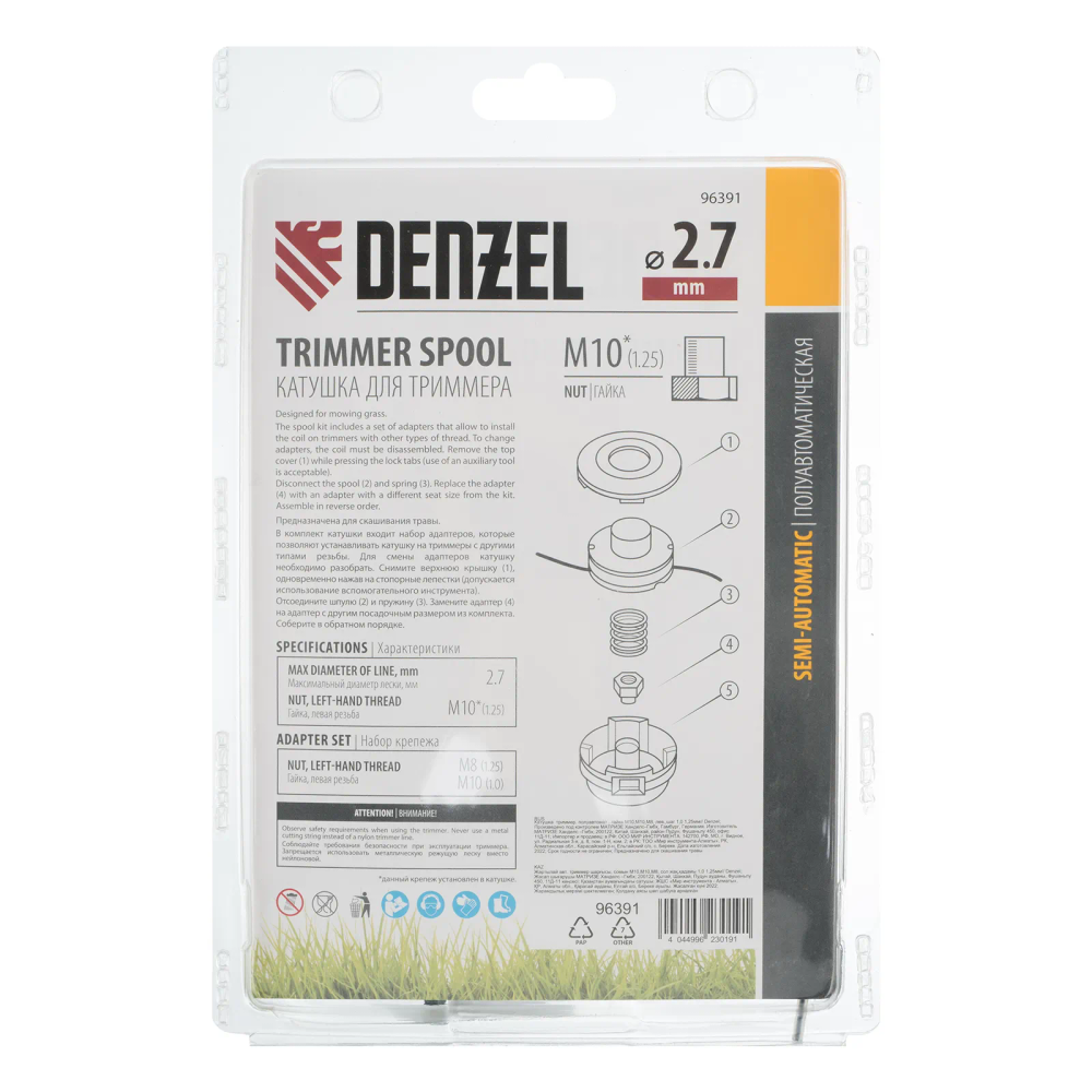 Катушка триммер. полуавтомат Denzel гайка М10,М10,М8, лев.,шаг 1,0 1,25мм - изображение 8