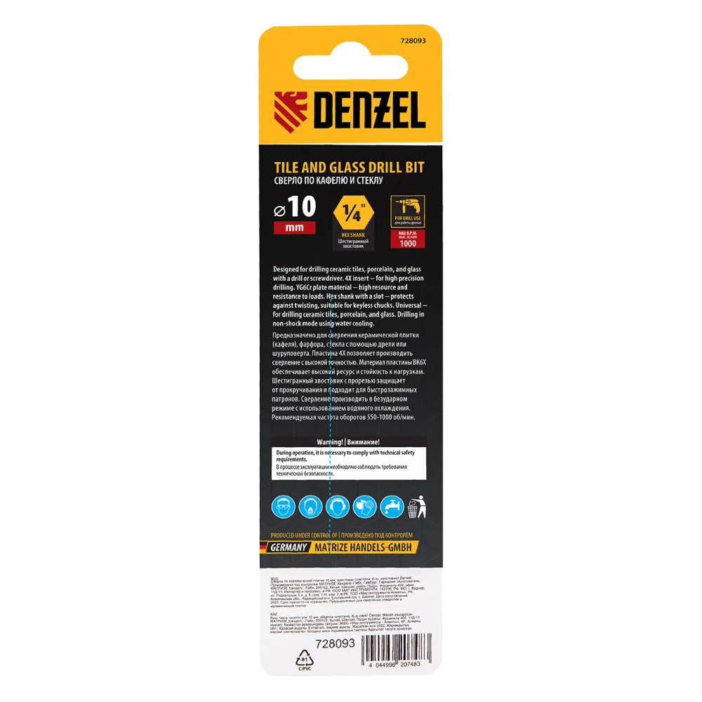 Сверло по керамической плитке Denzel 10 мм, крестовая пластина, шестигранный хвостовик - изображение 4