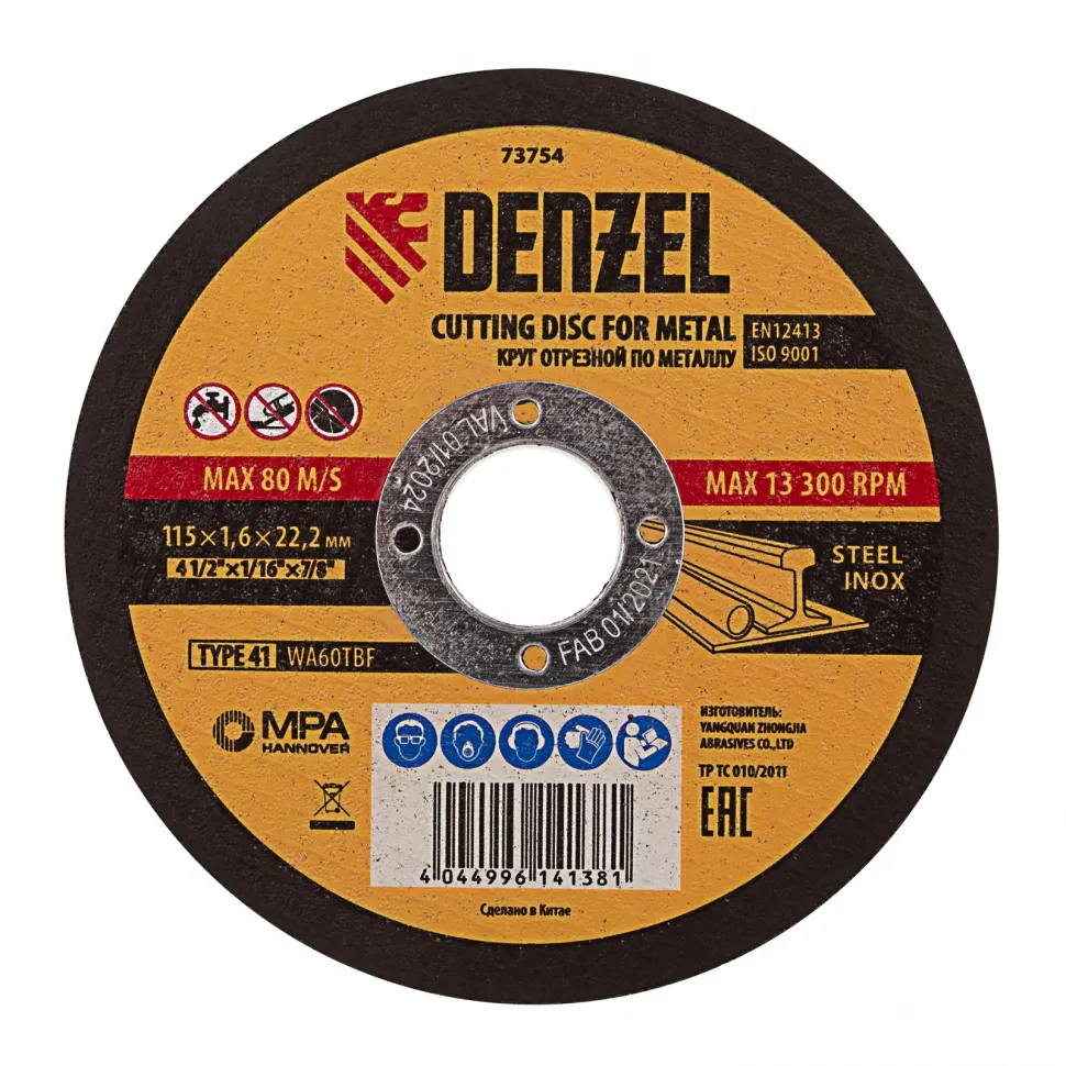 Круг отрезной по металлу Denzel 115х1.6х22.2 мм - изображение 2