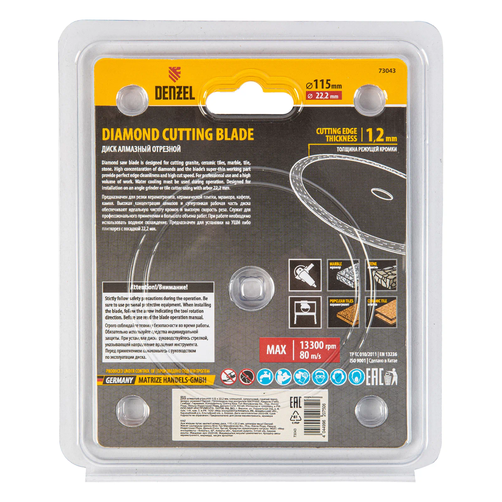 Диск алмазный Denzel 115х22,2 мм, сплошной, супертонкий, горячий пресс, мокрое резание - изображение 6