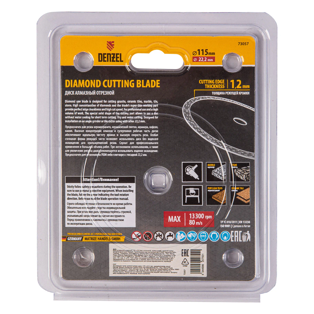 Диск алмазный Denzel 115х22,2мм, сплошной, супертонкий, горячий пресс, сухой/мокрый рез - изображение 6