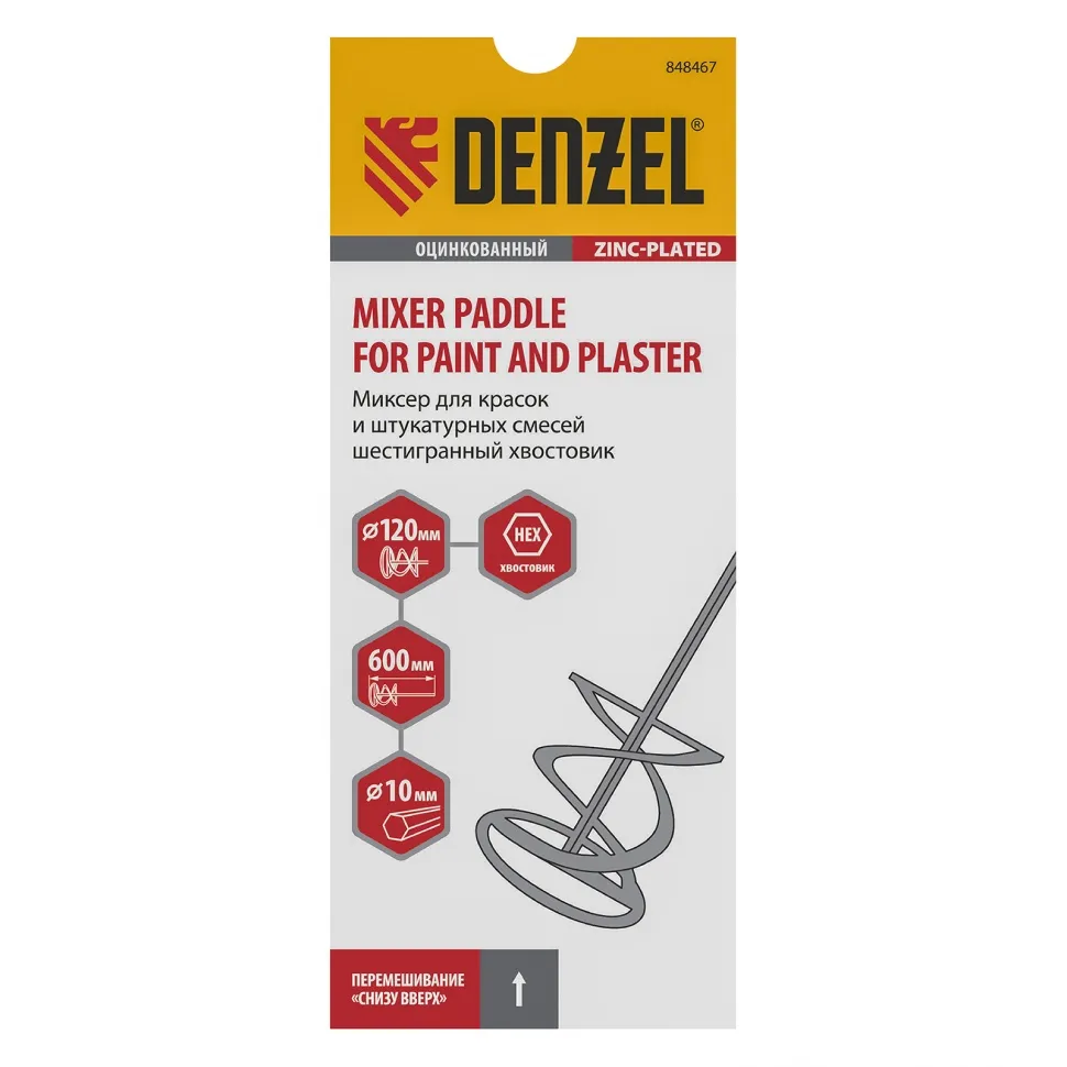 Миксер для красок и штукатурных смесей Denzel 120х600 мм, оцинкованный, шестигранный хвостовик 10мм - изображение 3