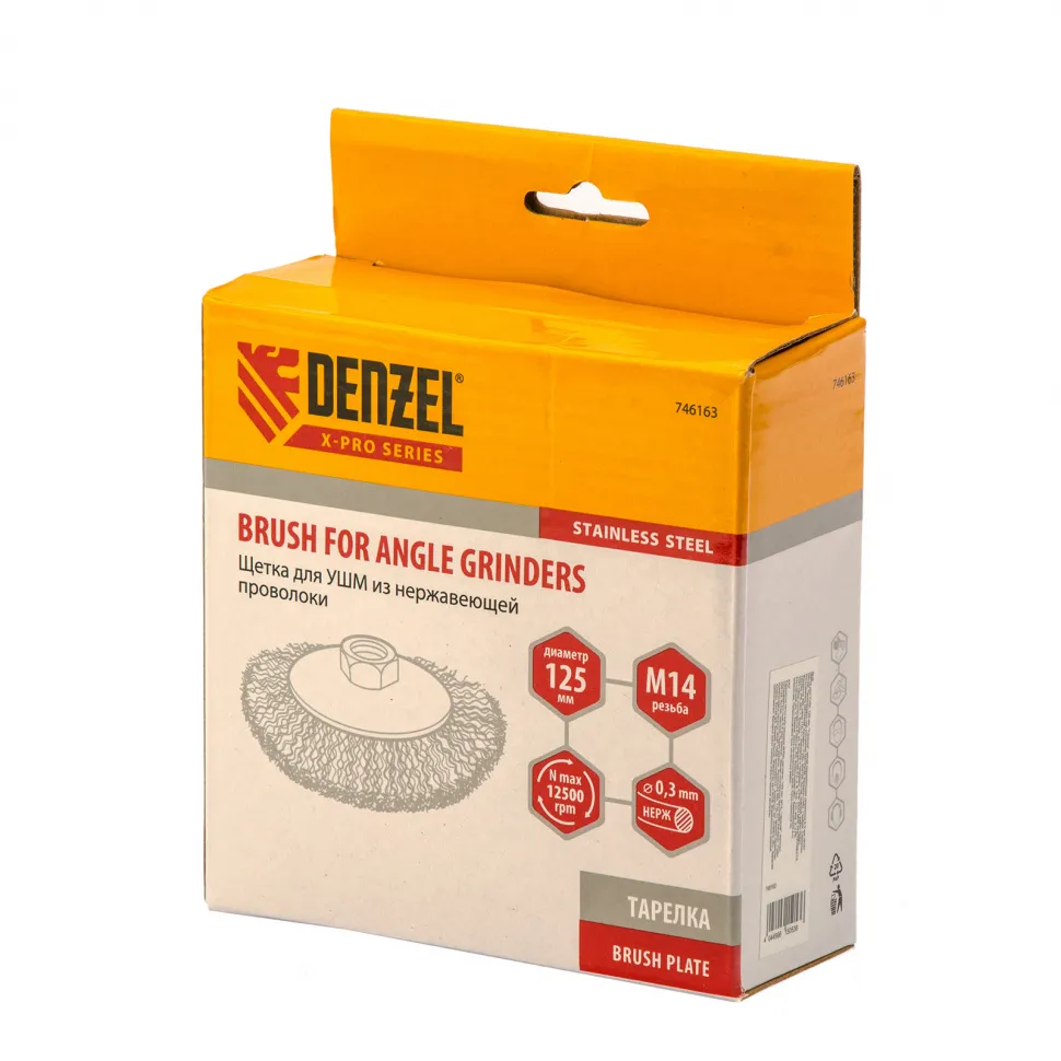 Щетка для УШМ Denzel 125 мм, Тарелка, витая нержавеющая проволока 0.3 мм, М14 - изображение 4