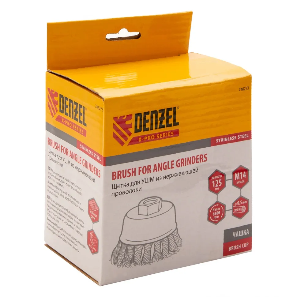 Щетка для УШМ Denzel 125 мм, Чашка, крученая нержавеющая проволока 0.5 мм, М14 - изображение 7