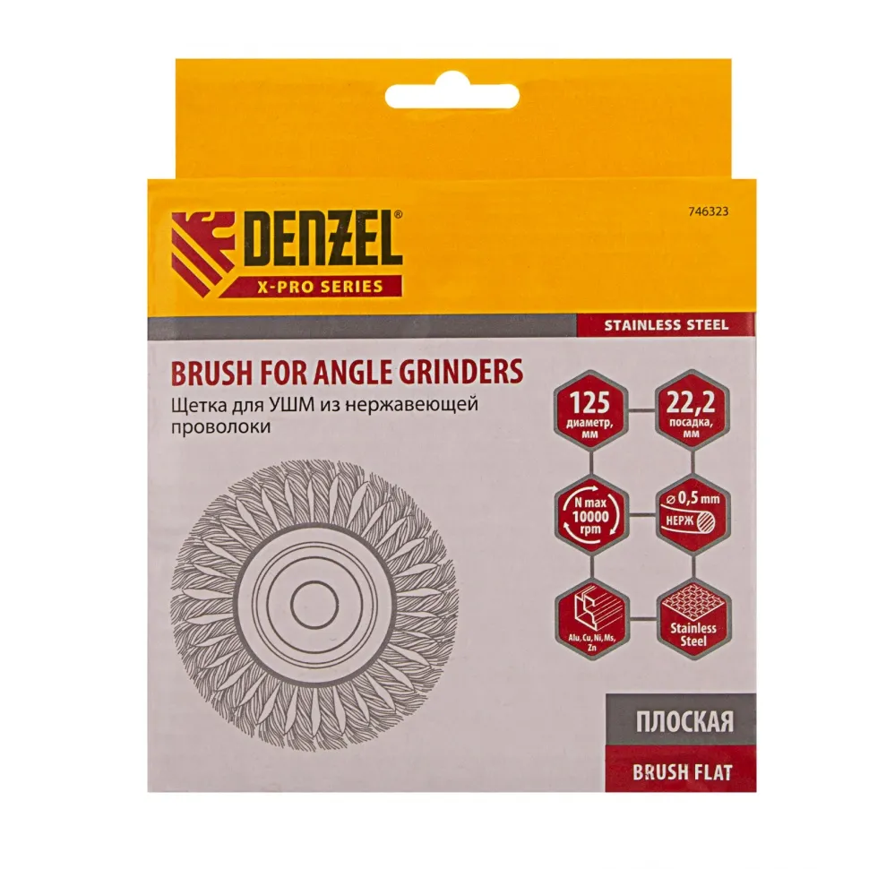 Щетка для УШМ Denzel 125 мм Плоская, крученая нержавеющая проволока 0.5 мм, посадка 22.2 мм - изображение 4