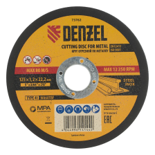 Круг отрезной по металлу Denzel 125х1.2х22.2 мм - изображение 6