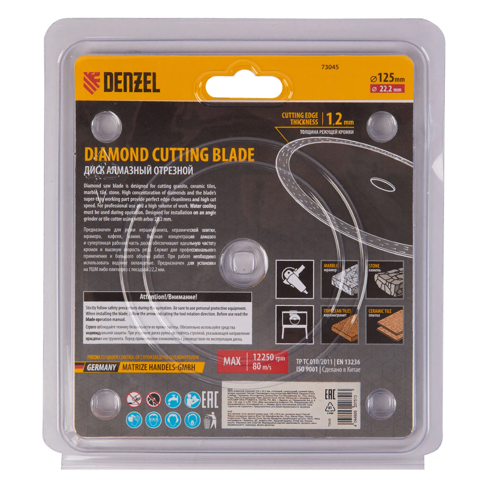 Диск алмазный Denzel 125х22,2 мм, сплошной, супертонкий, горячий пресс, мокрое резание - изображение 6