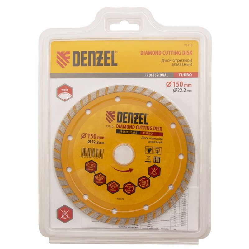 Алмазный диск Denzel 150х22,2 мм (турбо сухое резание) - изображение 4