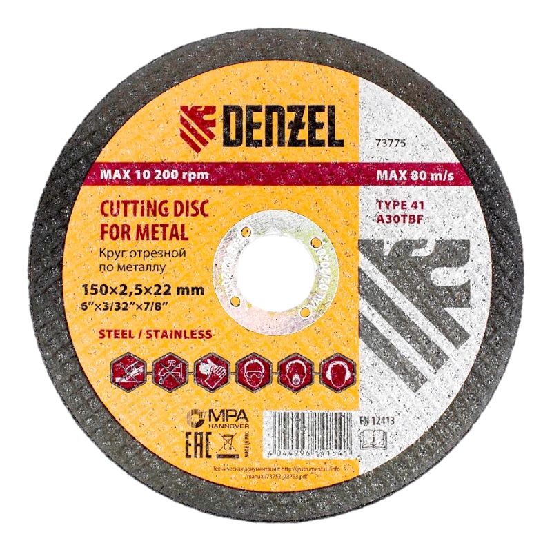 Круг отрезной по металлу Denzel 150х2.5х22.2 мм