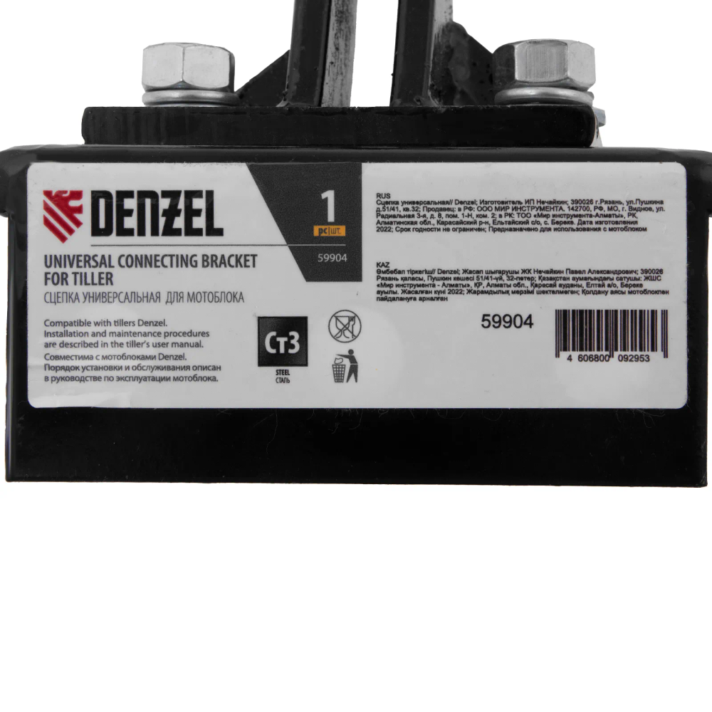Сцепка универсальная Denzel - изображение 7