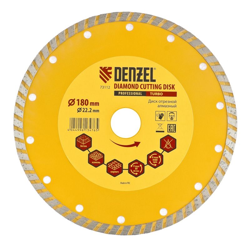 Алмазный диск Denzel 180х22,2 мм (турбо сухое резание)