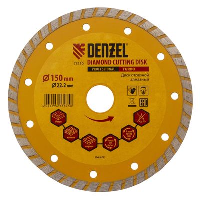 Алмазный диск Denzel 180х22,2 мм (турбо сухое резание) - изображение 8