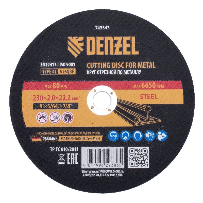 Круг отрезной по металлу Denzel 230х2,0х22,2 мм, A36QBF
