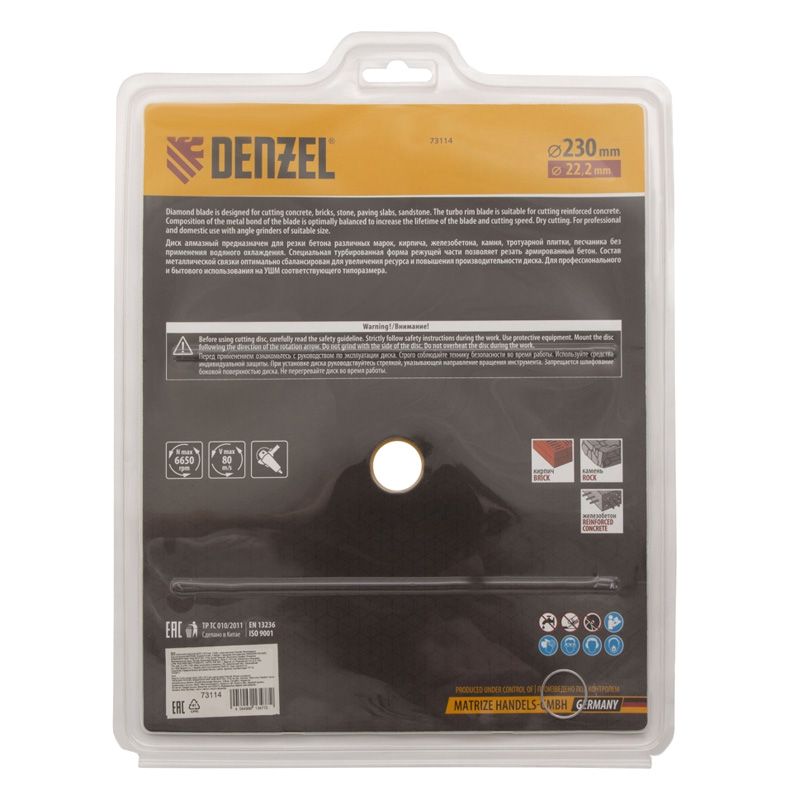 Алмазный диск Denzel 230х22,2 мм (турбо сухое резание) - изображение 5