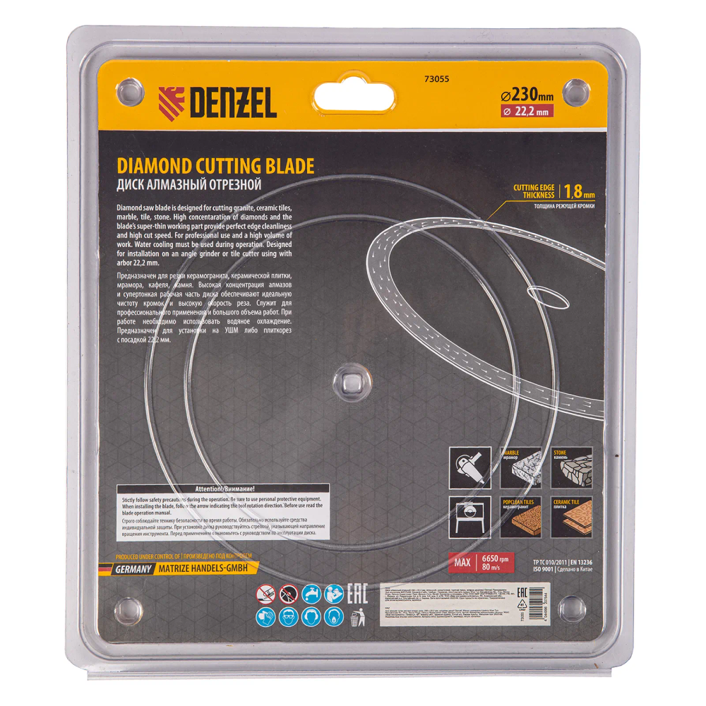 Диск алмазный Denzel 230х22,2 мм, сплошной, супертонкий, горячий пресс, мокрое резание - изображение 6