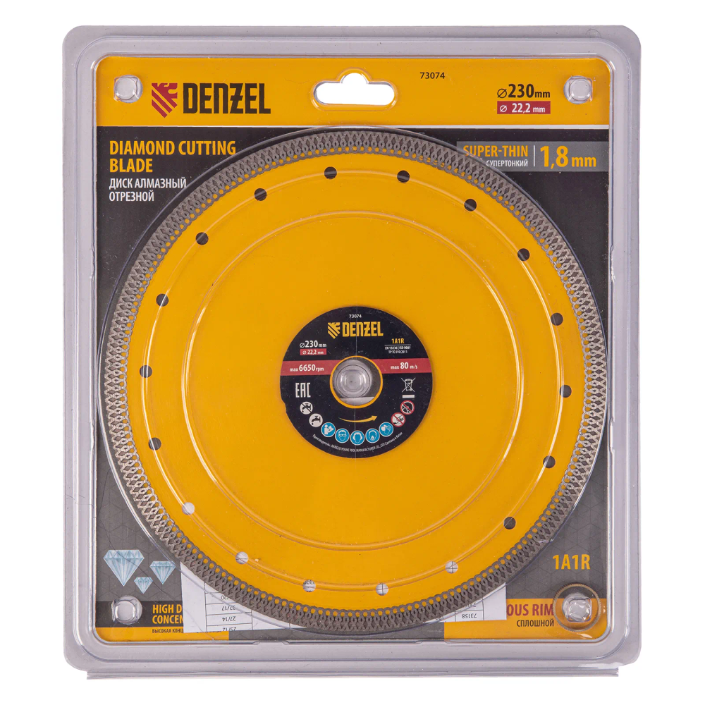 Диск алмазный Denzel 230х22,2мм, сплошной, супертонкий, горячий пресс, сухой/мокрый рез - изображение 5