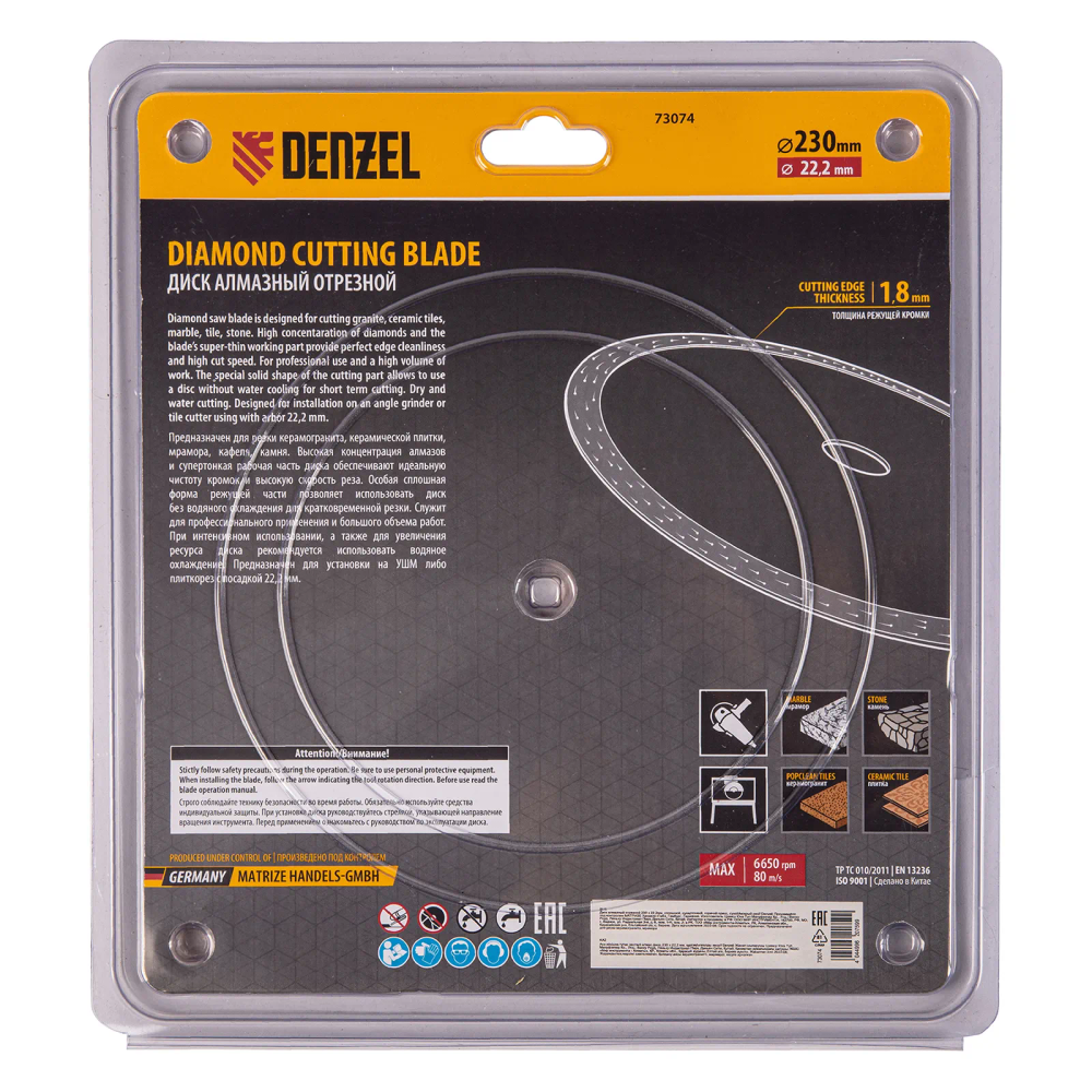 Диск алмазный Denzel 230х22,2мм, сплошной, супертонкий, горячий пресс, сухой/мокрый рез - изображение 6