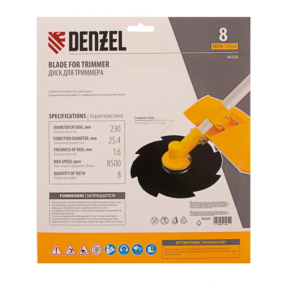 Диск для триммера Denzel 230х25.4 мм, толщина 1.6 мм, 8 лезвий - изображение 4