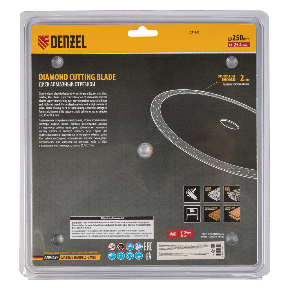 Диск алмазный Denzel супертонкий, 250х25,4 мм, горячее прессование, мокрое резание - изображение 6