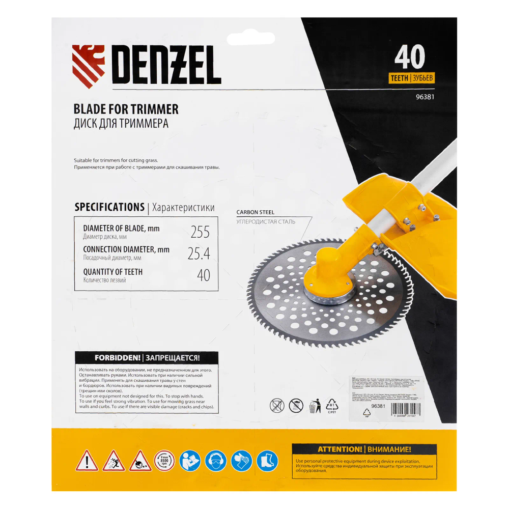 Диск для триммера Denzel 255х25,4   40 зубьев - изображение 5