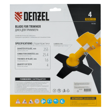 Диск для триммера Denzel 255х25,4   4 лезвия - изображение 10