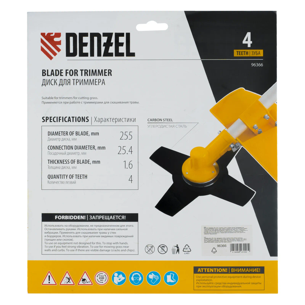 Диск для триммера Denzel 255х25,4   4 лезвия - изображение 5