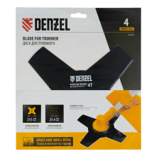 Диск для триммера Denzel 255х25,4   4 лезвия - изображение 9