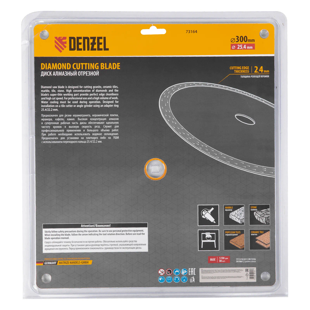 Диск алмазный Denzel супертонкий, 300х25,4 мм, горячее прессование, мокрое резание - изображение 6