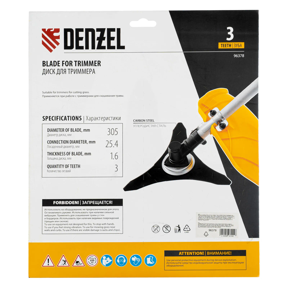 Диск для триммера Denzel 305х25,4   3 лезвия - изображение 5