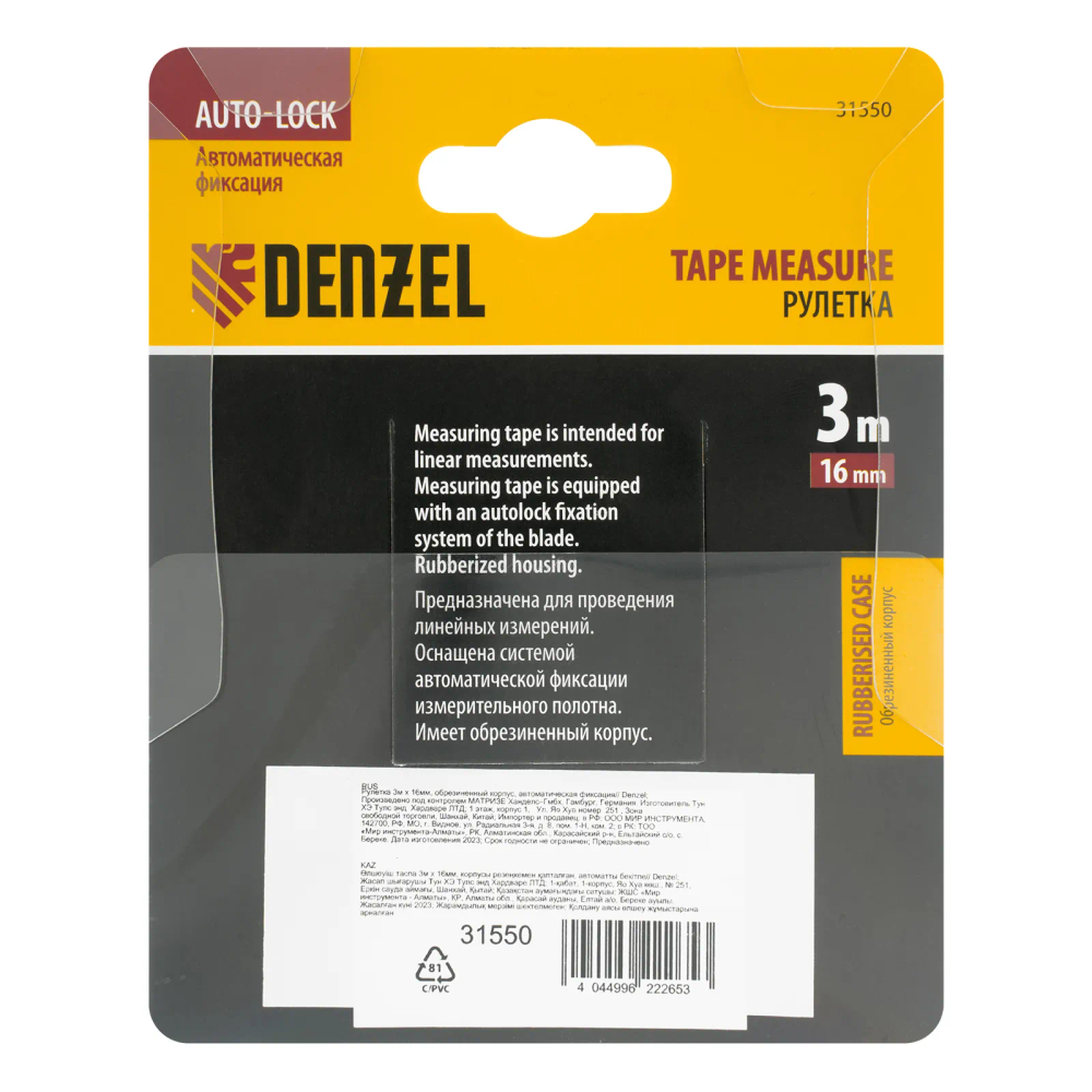 Рулетка Denzel 3мх16мм, обрезиненный корпус, автоматическая фиксация - изображение 7