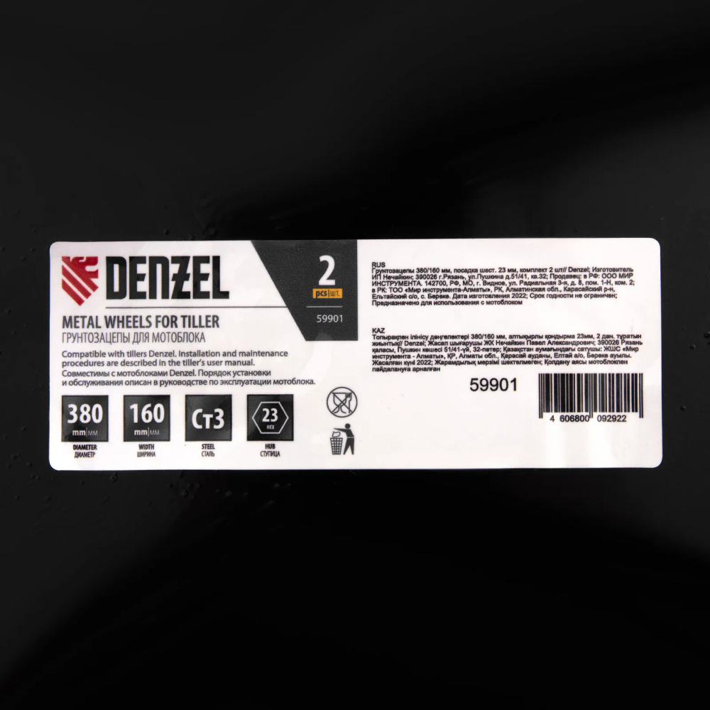 Грунтозацепы Denzel 380/160 мм, посадка шест. 23 мм, комплект 2 шт - изображение 6