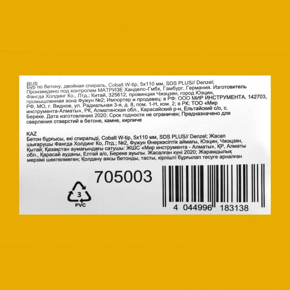 Бур по бетону DENZEL двойная спираль, три пылеотводящие кромки, 5 x 110 мм - изображение 4