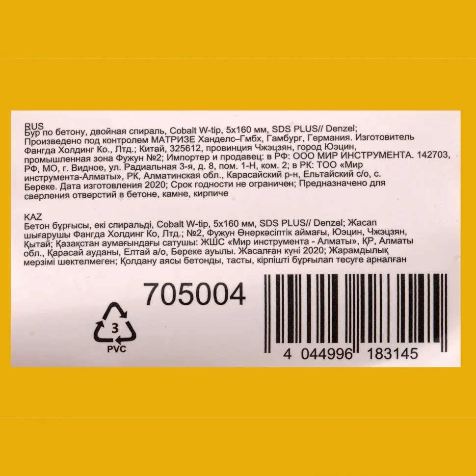 Бур по бетону DENZEL двойная спираль, три пылеотводящие кромки, 5 x 160 мм - изображение 4
