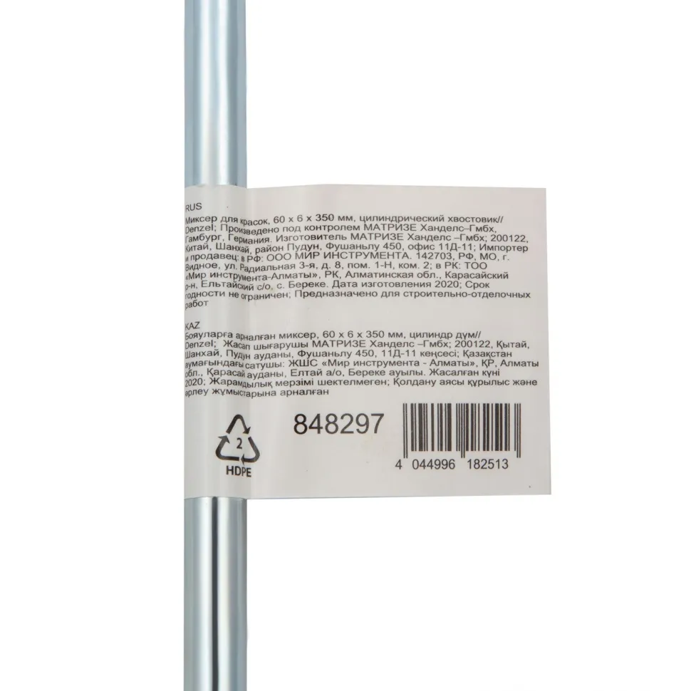 Миксер для красок Denzel 60х6х350 мм, цилиндрический хвостовик - изображение 4