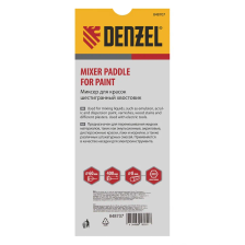 Миксер для красок Denzel 60х8х400 мм, шестигранный хвостовик - изображение 8