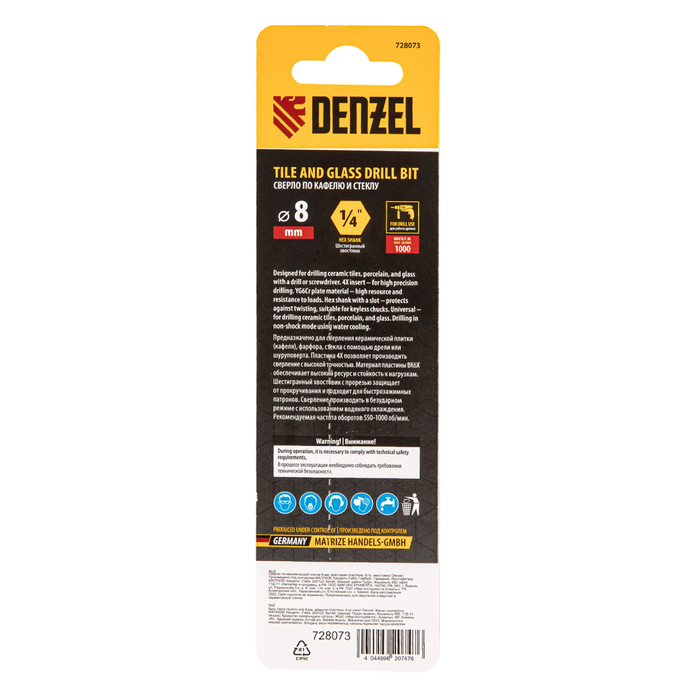 Сверло по керамической плитке Denzel 8 мм, крестовая пластина, шестигранный хвостовик - изображение 5