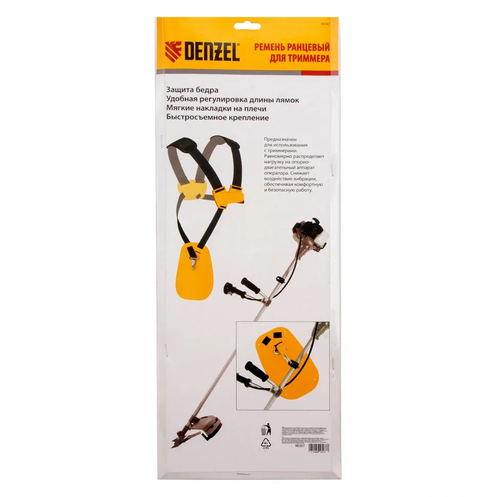 Ремень ранцевый с защитой бедра для бензиновых триммеров Denzel - изображение 6