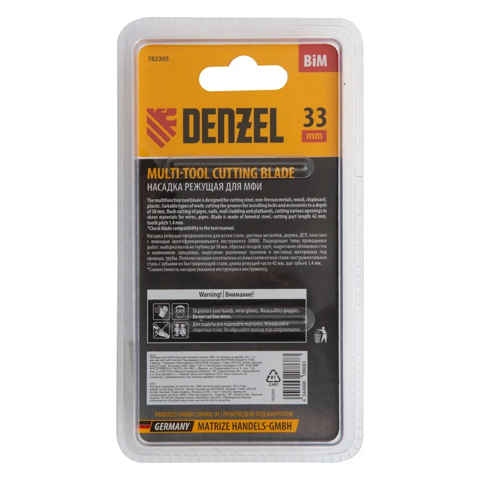 Насадка для МФИ Denzel режущая пазовая прямая, BiM, по металлу и дереву, 33 x 1.4 мм, мелкий зуб - изображение 7