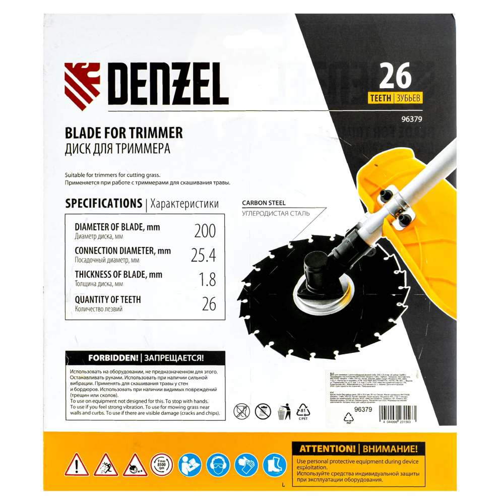 Диск для триммера Denzel c долотообразной формой зуба,  200х25,4  26 зубов - изображение 5