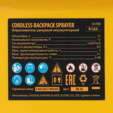 Опрыскиватель ранцевый аккумуляторный Denzel D-12LA, 12 л, щелочной акк., 12 В, 8 Ач - изображение 32
