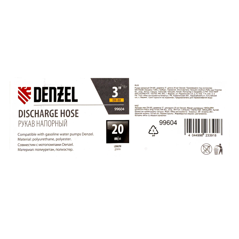 Рукав напорный Denzel DH-80, диаметр 3, длина 20 м - изображение 9
