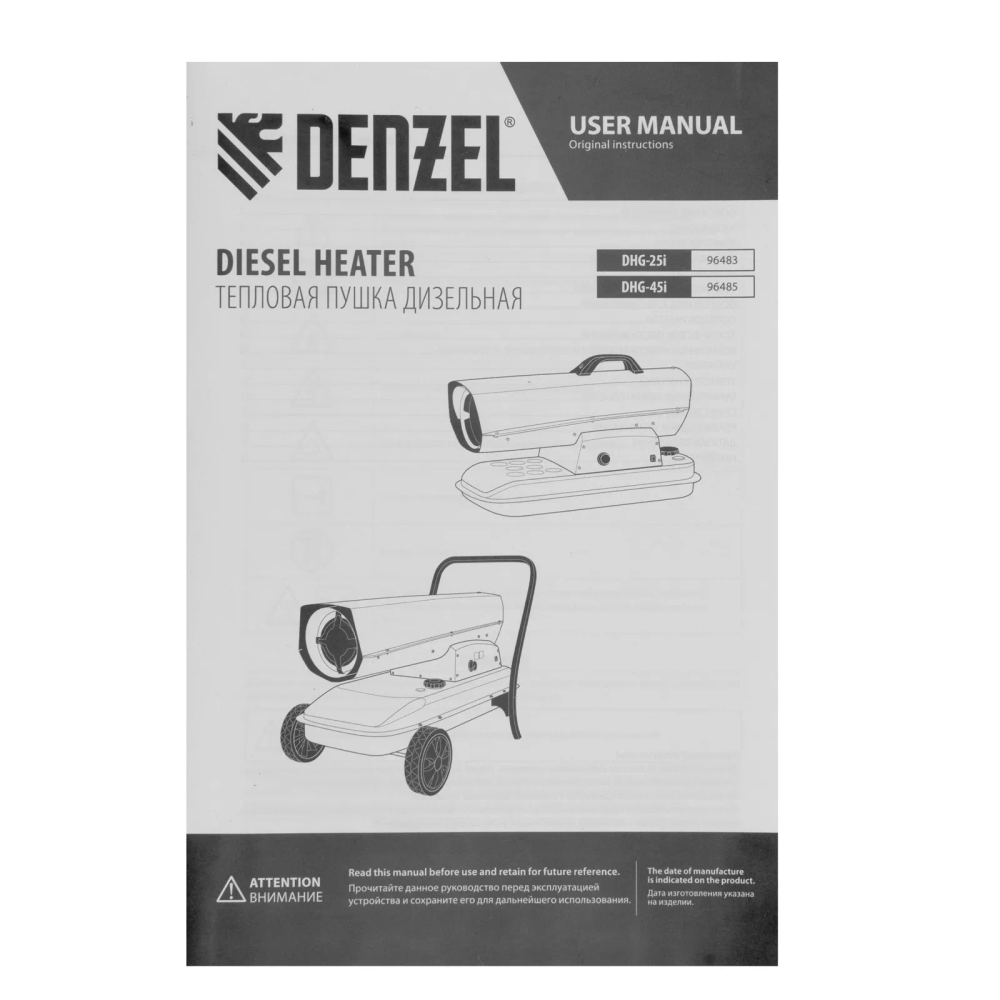 Тепловая пушка дизельная Denzel DHG-25i - изображение 15