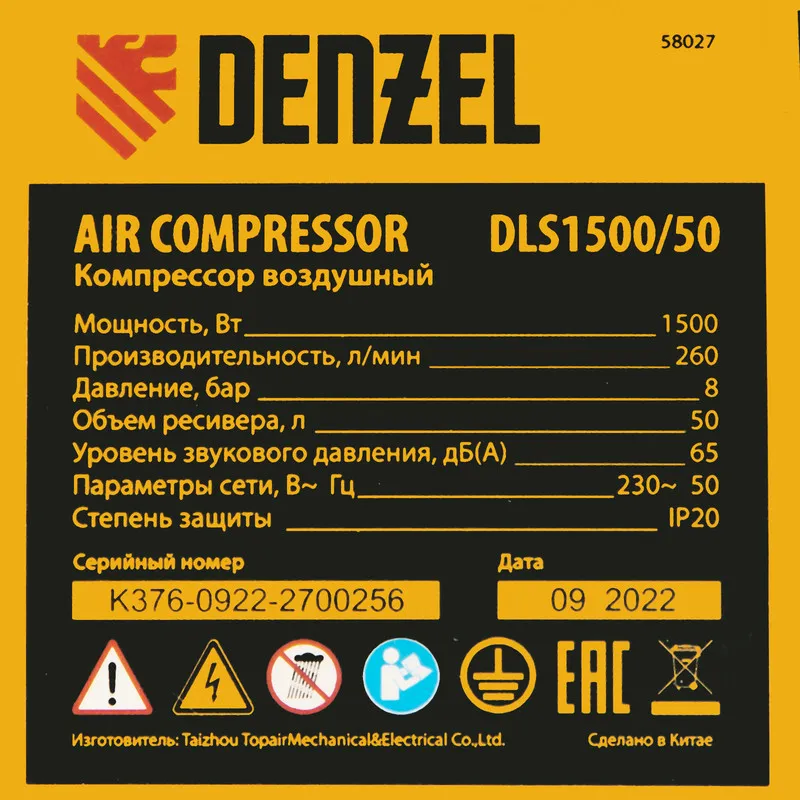 Компрессор безмасляный малошумный Denzel DLS 1500/50 - изображение 13