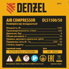 Компрессор безмасляный малошумный Denzel DLS 1500/50 - изображение 27