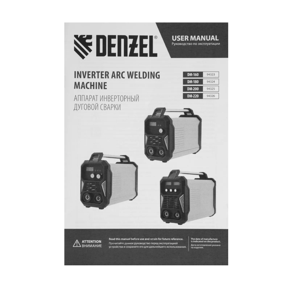 Сварочный инвертор Denzel DM-200 Standart, 200 А, ПВ 60% - изображение 16