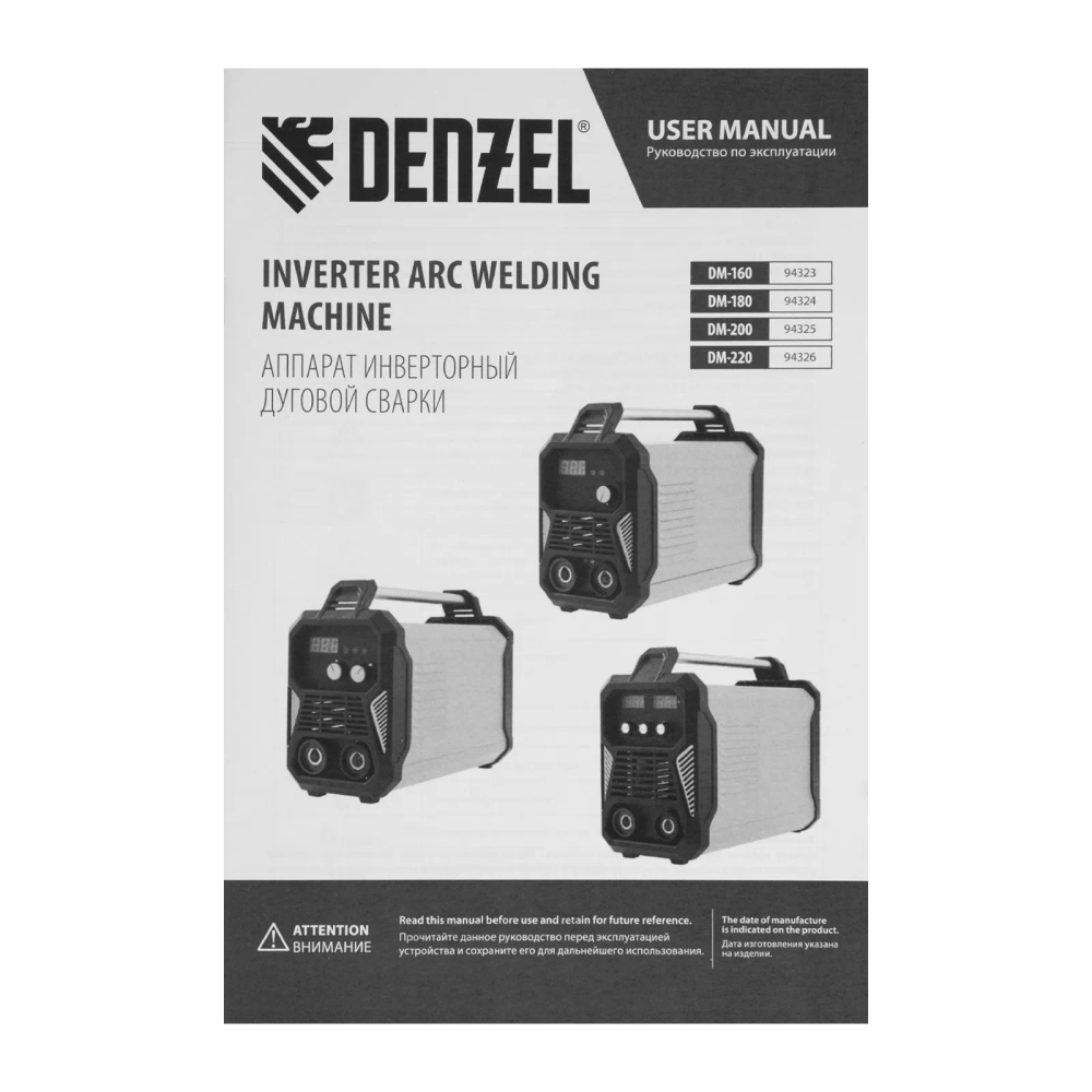 Сварочный инвертор Denzel DM-220 Standart, 220 А, ПВ 60% - изображение 16