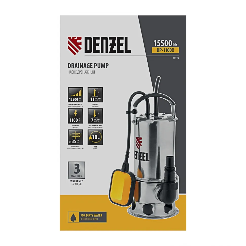 Дренажный насос Denzel DP1100X, 1100 Вт, подъем 11 м, 15500 л/ч - изображение 1